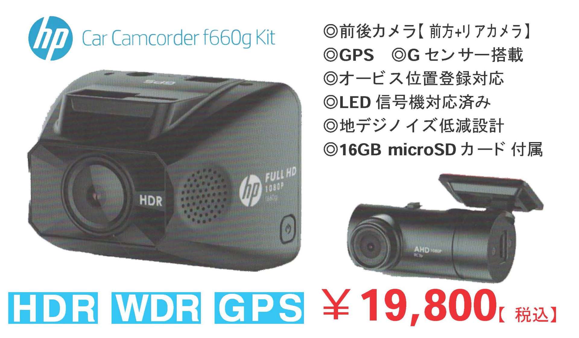 超特価！！【HP製】f660g kit【オススメ】
